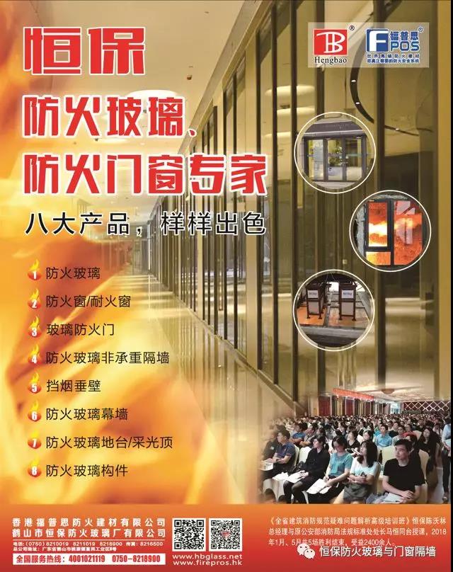 實(shí)力展現(xiàn)，恒保防火強(qiáng)勢(shì)奪得“2019全國房地產(chǎn)技術(shù)應(yīng)用核心競爭力十強(qiáng)供應(yīng)商”！