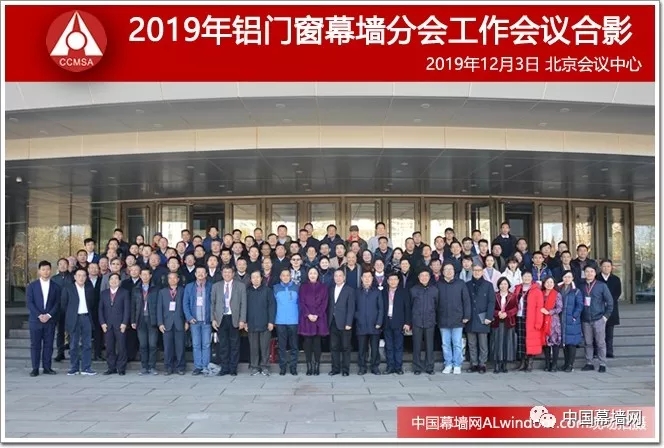 恒保與時(shí)俱進(jìn)、砥礪前行-記中國建筑金屬結(jié)構(gòu)協(xié)會(huì)2019年會(huì)